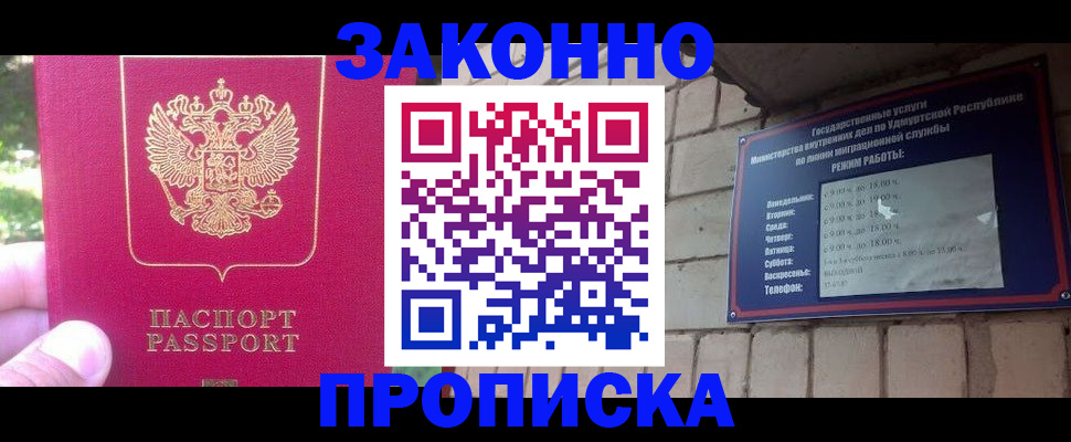 прописка регистрация в Вяземском