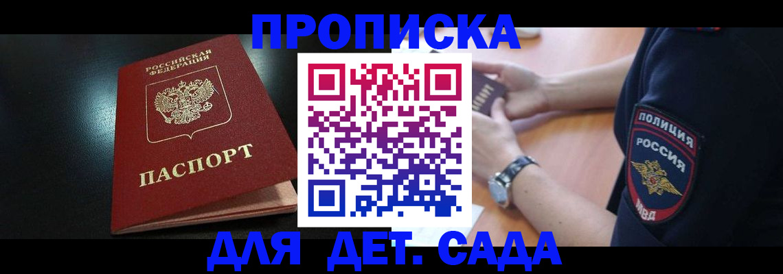 прописка паспорт в Вяземском